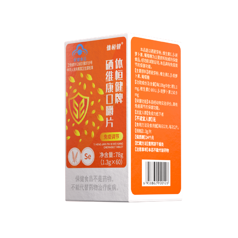 體恒健牌硒維康口嚼片（60片）