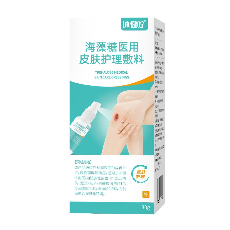 迪健嚀海藻糖醫(yī)用皮膚護(hù)理敷料