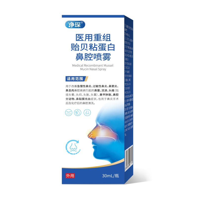 凈琛醫(yī)用重組貽貝粘蛋白鼻腔噴霧