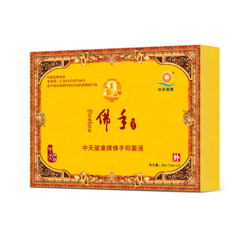 中天駿康牌佛手抑菌液