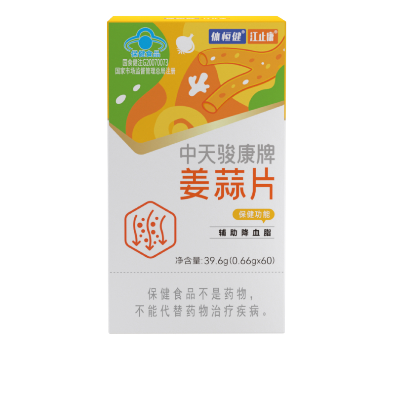 體恒健中天駿康牌姜蒜片