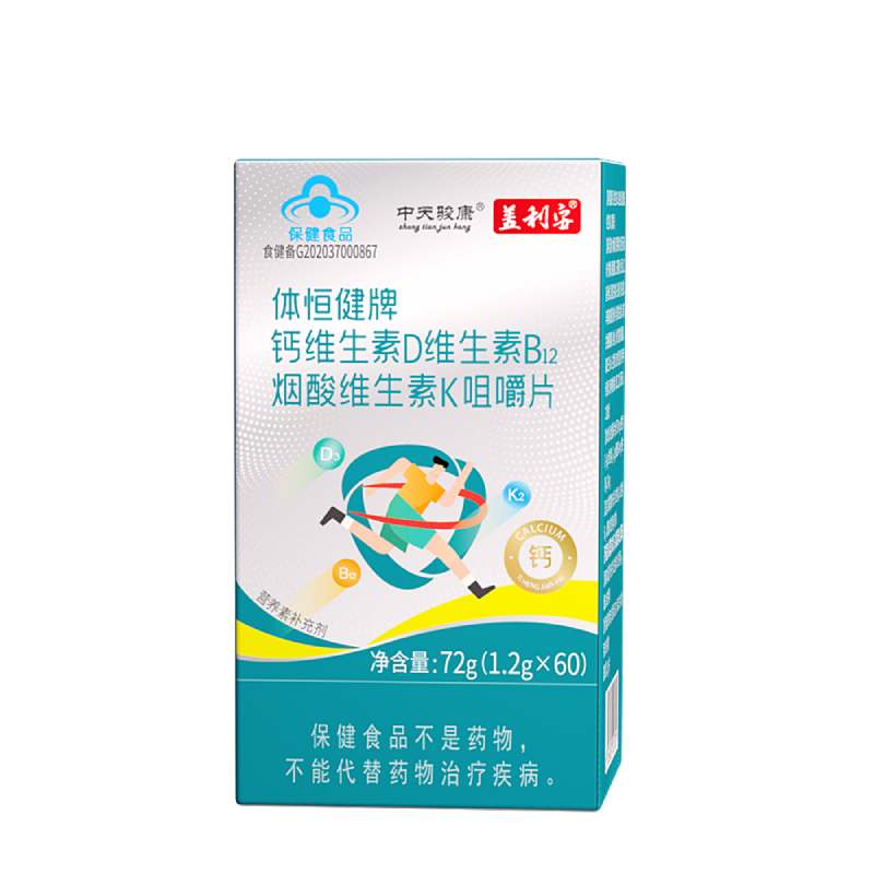 中天駿康體恒健牌鈣維生素D維生素B12煙酸維生素K咀嚼片