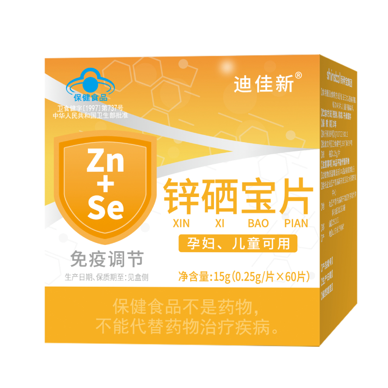 迪佳新牌鋅硒寶片