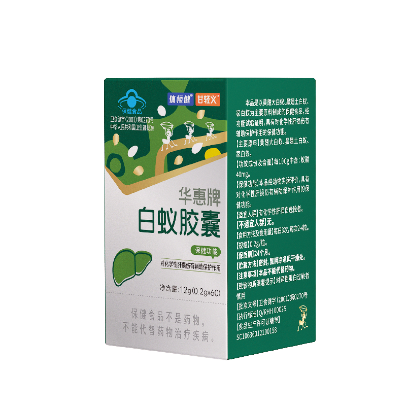 體恒健華惠牌白蟻膠囊