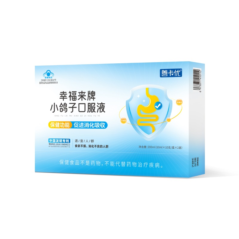 善卡優幸福來牌小鴿子口服液