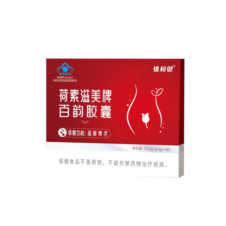 體恒健荷素滋美牌百韻膠囊