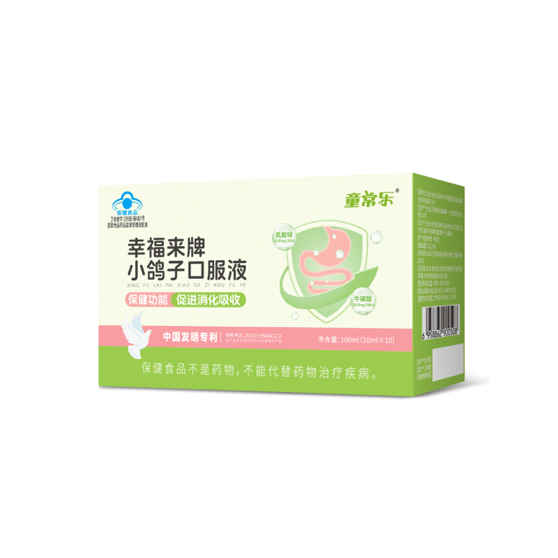 童常樂(lè)幸福來(lái)牌小鴿子口服液